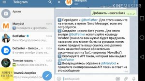 Как настроить автоматический постинг (автопостинг) в Телеграм из ВК, Твиттера, Ютуба или сайта