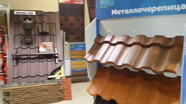 магазин "Кровля и фасады" смотреть онлайн