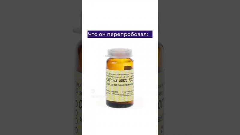 "любимая" рубрика - самолечение. немного с юмором #юмор #блогврача #лечениепрыщей #акне #угри #прыщ