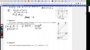 Вебинар "Готовимся к ЕГЭ легко" от 02.02.2022 Задание №9 Графики (первая часть вебинара)
