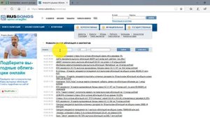 Новости рынка облигаций, обзоры лучших сайтов с новостями по облигациям.mp4