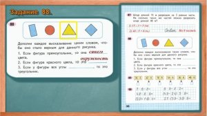 Стр 36 Моро Математика 3 класс рабочая тетрадь 1 часть Моро  задания 87 88 89 90  страница 36