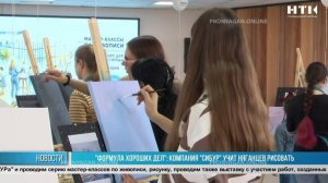 «Формула хороших дел»: Компания «СИБУР» учит няганцев рисовать