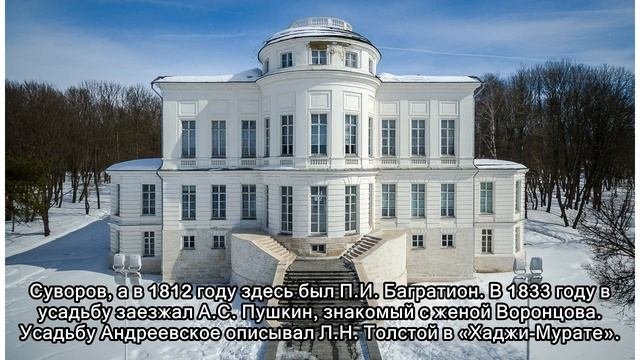 Красивейшие усадьбы России