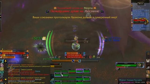 Halion 25 (heroic) VS Изумрудный сон (EU-ВП).avi смотреть онлайн