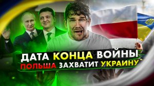 ? КОНЕЦ ВОЙНЫ! / ПОЕДАЯ СОБАК / АНАЛИТИКА ITPEDIA
