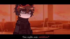 Он не был готов... // Вививилка, Хлоя, Женя \\ "АВ Эксперимент" Marko-chan (GachaLife2)