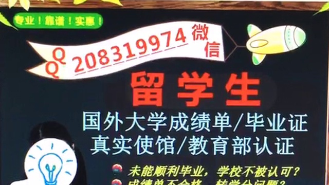办英国学位证【 伯恩茅斯艺术毕业证】Q/微208319974修改transcript成绩GPA^伯恩茅斯艺术大学文凭学历认证Arts University Bournemouth