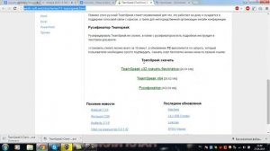 Как скачать TeamSpeak и установить русификатор