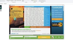 Как зайти на бед варс сервер