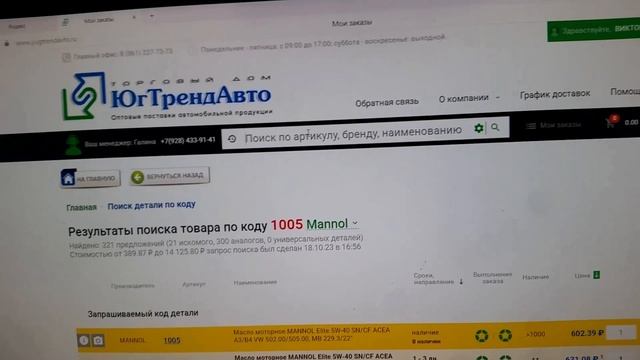 Подорожание автомобильного масла - ZIC X9 5W-40. ENEOS Premium Touring SN 5W-30. Mannol Elite 5W-40 смотреть онлайн