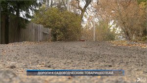 (Рыбинск-40) ДОРОГИ К САДОВОДЧЕСКИМ ТОВАРИЩЕСТВАМ