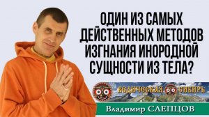 Один из самых действенных методов ИЗГНАНИЯ БЕСОВ !!!