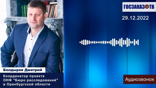 Национальный проект "Здравоохранение". Более 90 дней просрочки поставки ФАП и врачебных амбулаторий