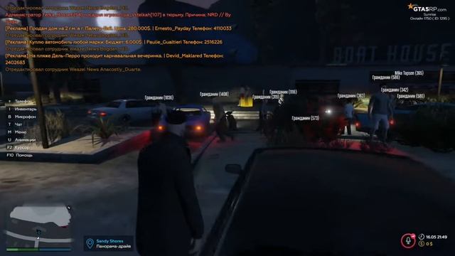 СДЕЛАЛ ПОДАРОК! (ГТА 5 РП / GTA 5 RP) смотреть онлайн