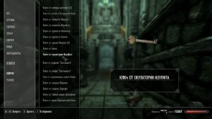 TESV Skyrim: Где найти ключ от дверей в  Мзулфт`е?