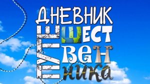 Дневник путешественника | Летим в Казань