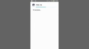 Как скачать фифа 18 на телефоне
