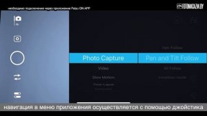 Подключение FeiyuTech Vlog Pocket 2 к приложению Feiyu ON APP