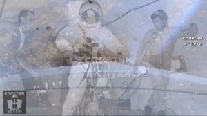 Кто был с девчонками первый на Луне тайны первых космонавтов