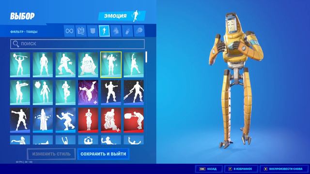 "ПРАЗДНИЧНЫЙ ДРАЙВ" ЭМОЦИЯ ФОРТНАЙТ | "HANG LOOSE CELEBRATION" EMOTE FORTNITE смотреть онлайн