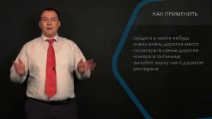 Как продавать на большие чеки? Обладание продавца