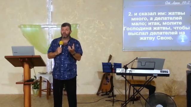 Жатва. Жатвы много, делателей мало. Виталий Гаврилов. 22 августа 2020 г.