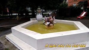 Фонтан "Лягушка" - супер!!! - что посмотреть в Перми