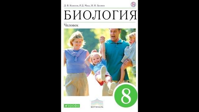 § 56 Особенности высшей нервной деятельности человека. Речь и сознание. Познавательные процессы.