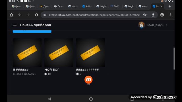 как сделать геймпас в плиз донат