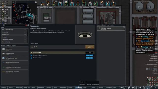 RimWorld смотреть онлайн