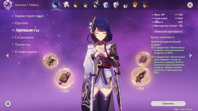 Райден или Ёимия - Кого Крутить на Реране 4.3 в Genshin Impact смотреть онлайн