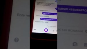Говорю яндекс Алисе "Да". И в конце её разозлила!