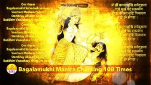 Powerful Bagalamukhi Devi Mantra108 Times | Bagalamukhi mantra Jaap | Bagalamukhi Mantra Chanting