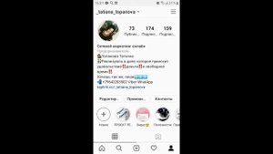 Как оформить шапку профиля в Инстаграм
