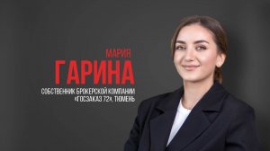 Про USIB. Гарина Мария