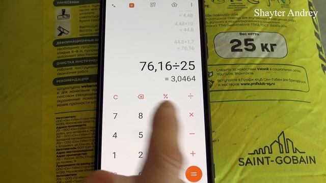 Штукатурка по ОБРАТНЫМ МАЯКАМ! смотреть онлайн