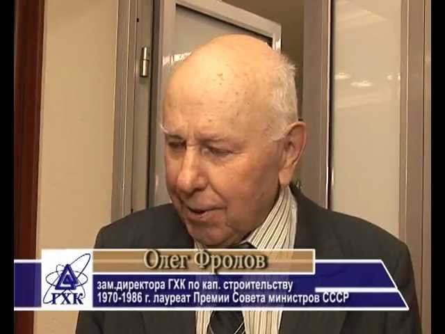 90 лет Фролову О.Н.