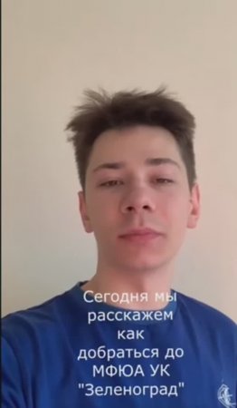 Учебный корпус Зеленоград