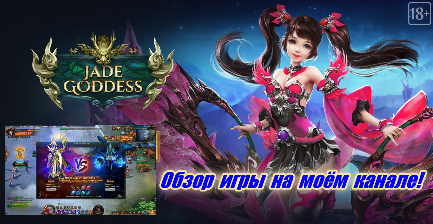 Lust goddess играть