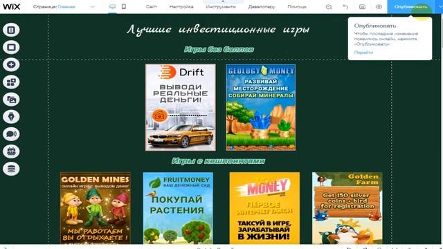 Создаем бесплатно свой блог, форум или сайт смотреть онлайн