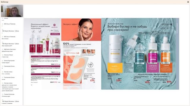 Обзор каталога №6/2021 Oriflame