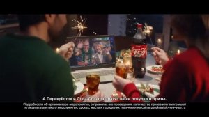 Акция Перекрёсток 2020 «Превращаем новогодние покупки в призы»!