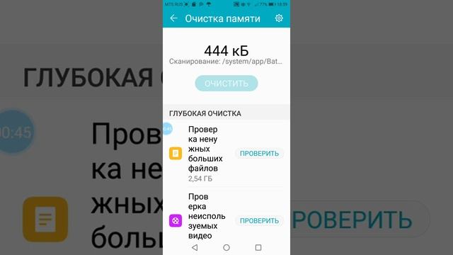 как очистить телефон ? смотреть онлайн