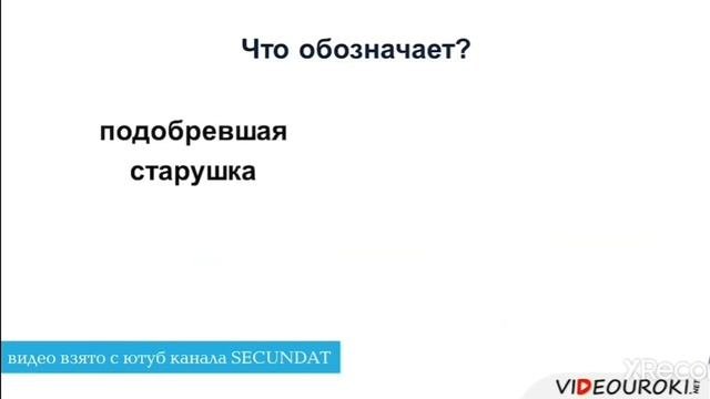Урок в 8 классе 