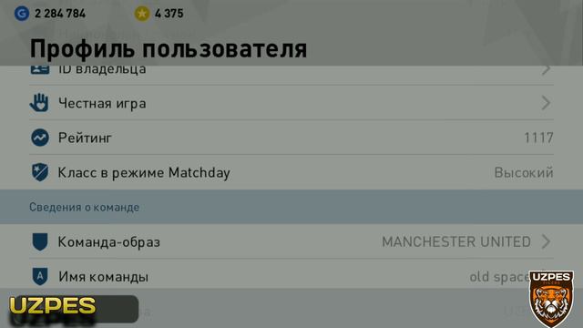 PES 2020 Mobile patch PES 18