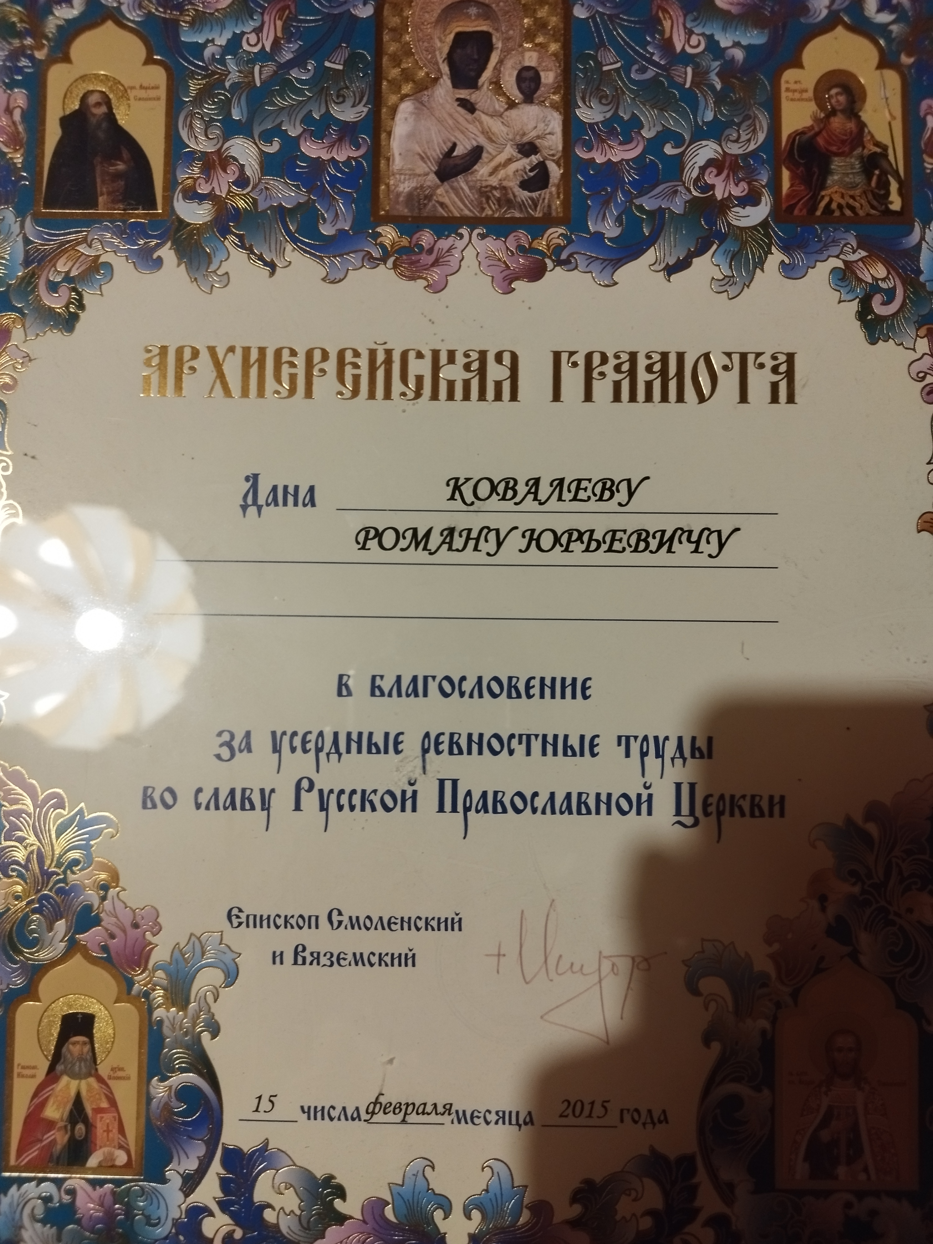 рассказ
