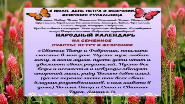 Народный календарь 08. 07. 23