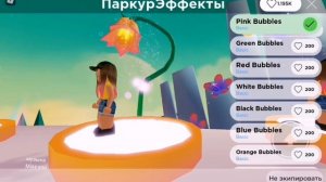 Как получить бесплатную эмоцию в роблоксе