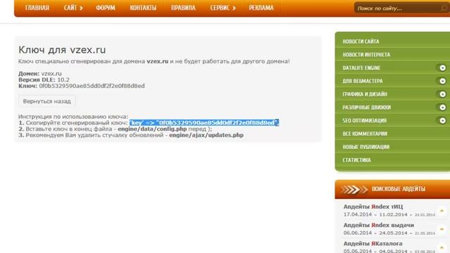 Активация лицензия Dle 10 2 от vzex смотреть онлайн